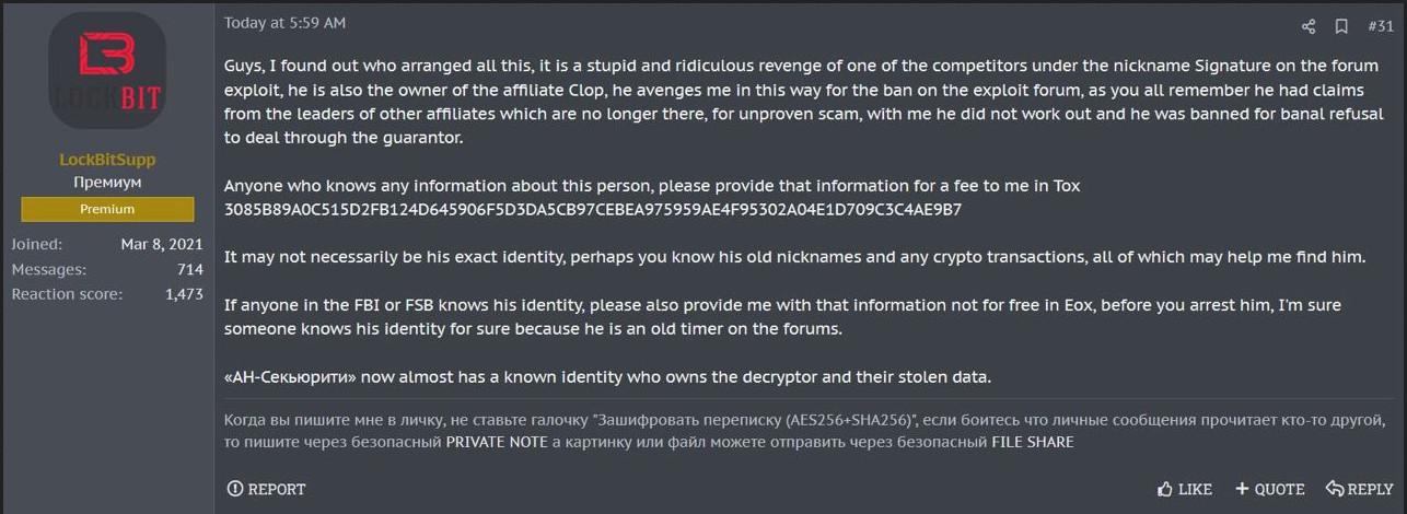 Forum post from LockBitSupp with white text over a black background. LockBitSupp describes how they were set up.